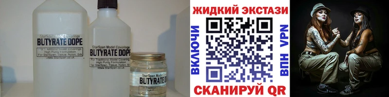 БУТИРАТ 99%  Купить где  Павловский Посад 