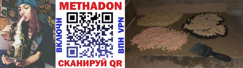 Купить закладки  Павловский Посад  МЕТАДОН кристалл 