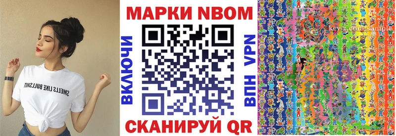 Наркотические марки 1,8мг  Купить  Павловский Посад 